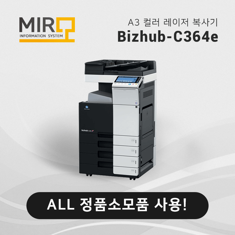 컬레 레이저 복사기 미놀타 Bizhub C364e