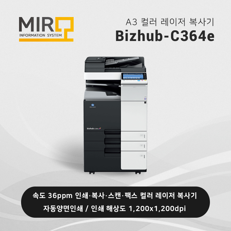 컬레 레이저 복사기 미놀타 Bizhub C364e