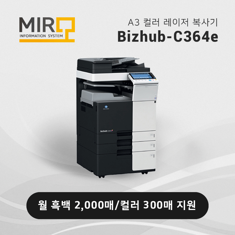 컬레 레이저 복사기 미놀타 Bizhub C364e